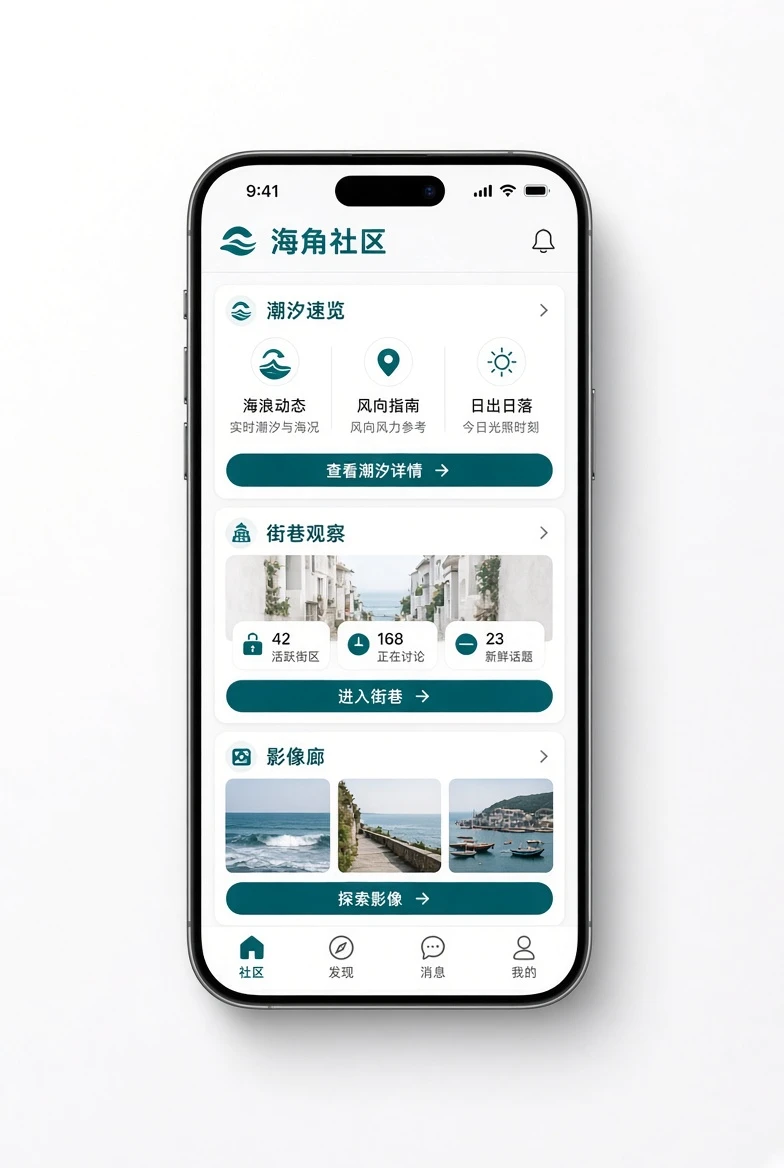 海角社区APP移动阅读的竖幅主题画面