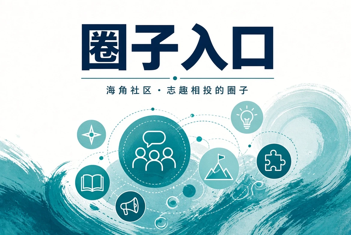 今日岸讯的街道与海色生活视觉
